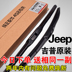 Jeep Jeep Hướng dẫn Wiper gốc miễn phí Khách Grand Cherokee miễn phí Light Freeman Blade gạt nước gốc Gạt nước kiếng