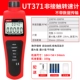 Máy đo tốc độ không tiếp xúc Uliide Đồng hồ tốc độ UT373 động cơ máy đo tốc độ điện bằng laser UT371 UT372