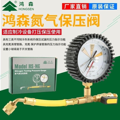 鸿森 Таблица испытаний на сохранение давления азота HS-NG давление давления азота.