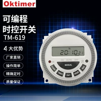 TM-619 Timer Timer CN304E Переключатель управления временем 5p часто открывает часто закрытый таймер интеллектуальное полностью автоматическое