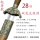 28 -inch Shuanglong (корпус меча Kitzhr)