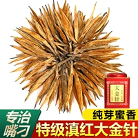 Чай Дянь Хун из провинции Юньнань, красный (черный) чай, ароматные румяна, подарочная коробка в подарочной коробке, 500г
