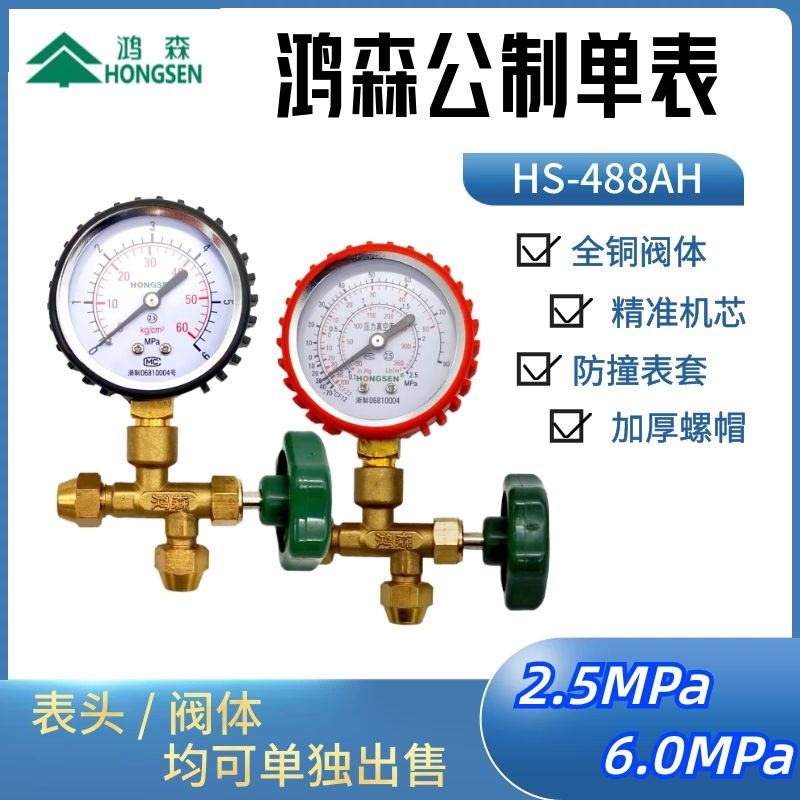 Hongsen HS-488 hệ mét đồng hồ đo áp suất tủ lạnh điều hòa không khí Plus Flo đo áp suất phát hiện rò rỉ 3 chiều đồng hồ van 25 KG