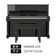 Yamaha U1d