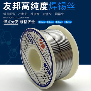 AIA сварной шелк 0,8 мм деятельность Weld Line SN63PBA 63/37 низкая температура плавления большая яркость  500g