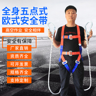 Đai an toàn đệm châu Âu toàn thân đai an toàn vận hành độ cao năm điểm dây an toàn xây dựng ngoài trời có móc đôi đai an toàn lao động dây đai leo trụ