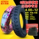 	mua lốp xe máy ở hà nội Jianda Tyre 3.50/4.00/4.50/5.00-12 dày chịu tải pin điện xe ba bánh lốp lốp xe máy sirius	 	lốp xe máy enduro	