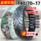 Jinyu Tyre 100/110/120/130/140/150/160/60/70/80/90-17 máy hút bụi xe máy lốp xe đạp điện lốp xe máy chống đinh
