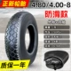 Chaoyang Tyre 400-8 lốp ngoài máy kéo nông nghiệp siêu nhỏ 4.00-8 inch 4.80 lốp chân không ba bánh ống bên trong lốp xe máy wave