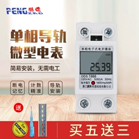 Однофазный направляющий железнодорожный рельс -тип Home High -Pression Electric Meter 220V Дом аренды AC Электронный ЖК -диспетчер