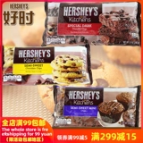 Hershey's Chocolat Chips нас хао, сладкий сладкий шоколадный шоколадный моросящий боб -устойчивость