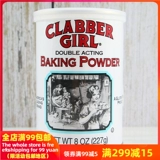 Clabber Girl Double Acting Acting Baking Powder Импортировал хорошие девушки