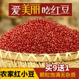 Новые грузовые фермерские фермеры, созданные красной фасоли