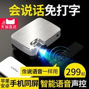 Phim nhỏ ba chiều Máy chiếu 3D ký túc xá treo tường máy chiếu gia đình điện thoại di động wifi có màn hình Apple Android mới - Máy chiếu