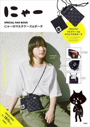 日単日本雑誌付録驚き猫日本黒猫小物パックパスポートパック携帯ケース2点セット