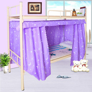 Hàng hóa giường rèm sinh viên giường cao và thấp giường tầng 幔 cô gái ký túc xá vải bóng râm dày ấm breathable giường hàng rào
