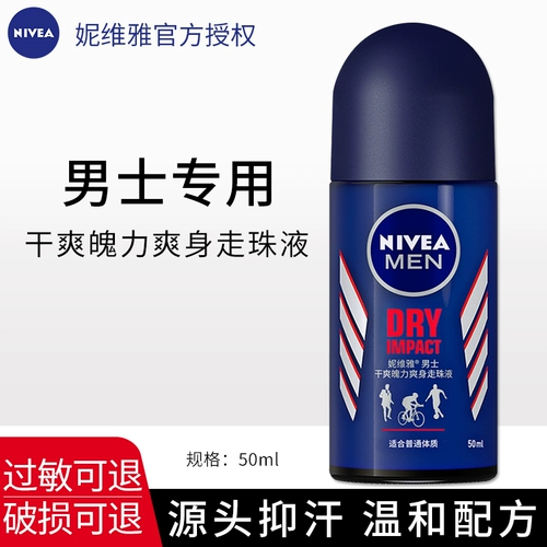 Nivea, освежающий шариковый свежий мягкий дезодорант, термометр с легким ароматом