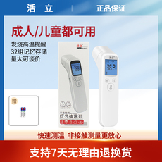 Термометр медицинский 红外线体温枪医用测温医专用高精度精准家用额温枪婴儿专用温度计