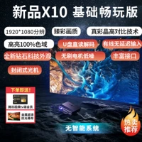 Новый продукт X10 4G HD Play Edition