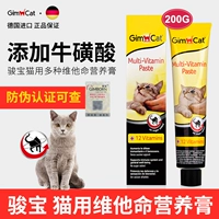 Green Eye GIMPET Đức Junbao Cat Kem dinh dưỡng Vitamin 200g Kem dinh dưỡng Junbao Cat - Cat / Dog Health bổ sung 	sữa cho mèo con uống