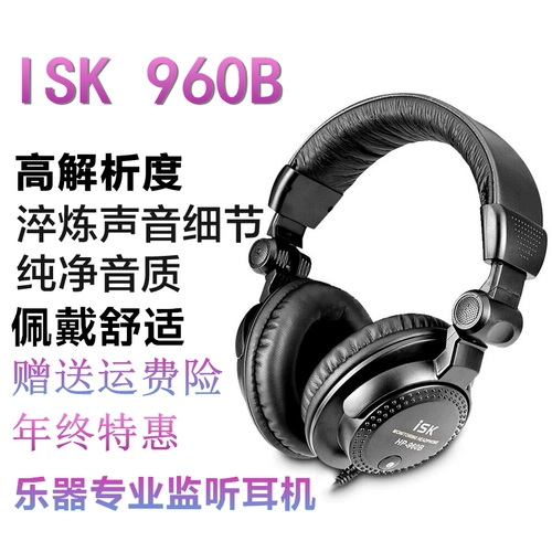 ISK HP-960B Заголовок, зажигающий уш