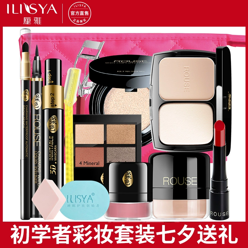 Bộ mỹ phẩm màu mềm ILISYA make-up trọn bộ phấn mắt cho người mới bắt đầu bộ phấn mắt kết hợp hộp trang điểm học sinh - Bộ trang điểm