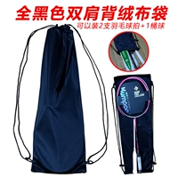 Ракетка для бадминтона, тканевый мешок, защитный чехол, сумка на одно плечо, 3 упаковки