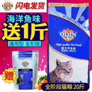 Thức ăn cho mèo Odin gói 10kg mèo con thành cá biển mèo Xiêm mèo Anh thức ăn tự nhiên ngắn mèo thức ăn cho mèo 20 kg - Cat Staples