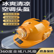 Mũ bảo hộ lao động làm lạnh quạt điều hòa nam công trường chống nắng nón năng lượng mặt trời sạc quạt làm mát mũ bảo hộ kỹ sư nón bảo hộ cao cấp