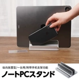 Японский планшетный ноутбук, трубка, настольная металлическая опорная рама, фиксаторы в комплекте, алюминиевый сплав