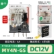 MY4N-GS  DC12V