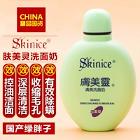 Hàng hóa Trung Quốc sản phẩm chăm sóc da cũ chính hãng da vẻ đẹp sữa rửa mặt sữa màu xanh lá cây kiểm soát chất béo dầu lỗ chân lông ngoài sữa rửa mặt cho nam giới và phụ nữ sữa rửa mặt senka trị mụn