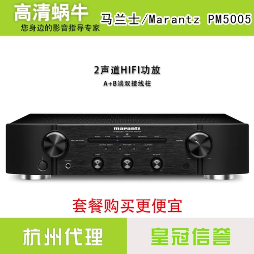 Marantz/Malanz PM5005 Hifi Power усилитель 2.0 Stereo Homeving Fever усилитель 55W 55W