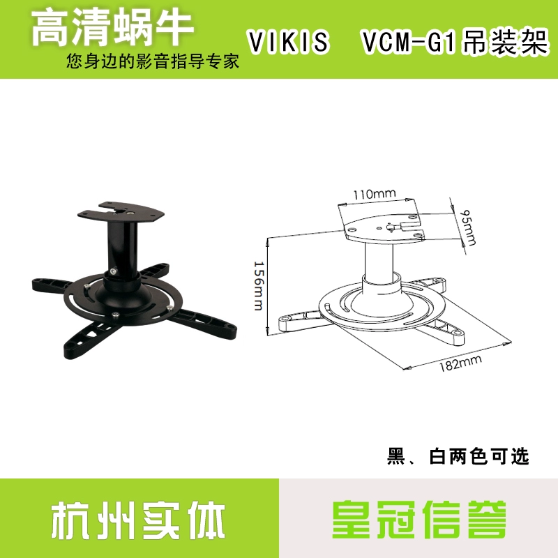 Móc treo máy chiếu Doesis  VIKIS VCM-G1 Móc treo trần Máy chiếu hợp kim nhôm Giá đỡ thanh ngắn - Phụ kiện máy chiếu