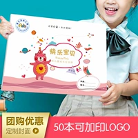 Книга роста для раннего возраста для детского сада, шаблон, «сделай сам», делается под заказ, отрывной лист