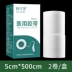 Băng y tế Cotton y tế loại vải cao su dán độ nhớt cao thoáng khí 3M dài dị ứng sợi băng keo nhạy cảm 