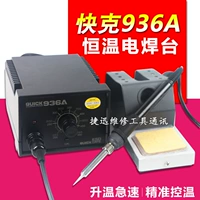 Quick Kuaker 936A Постоянная температура таблетка пая