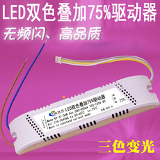 LED двойной цвет суперпозиция