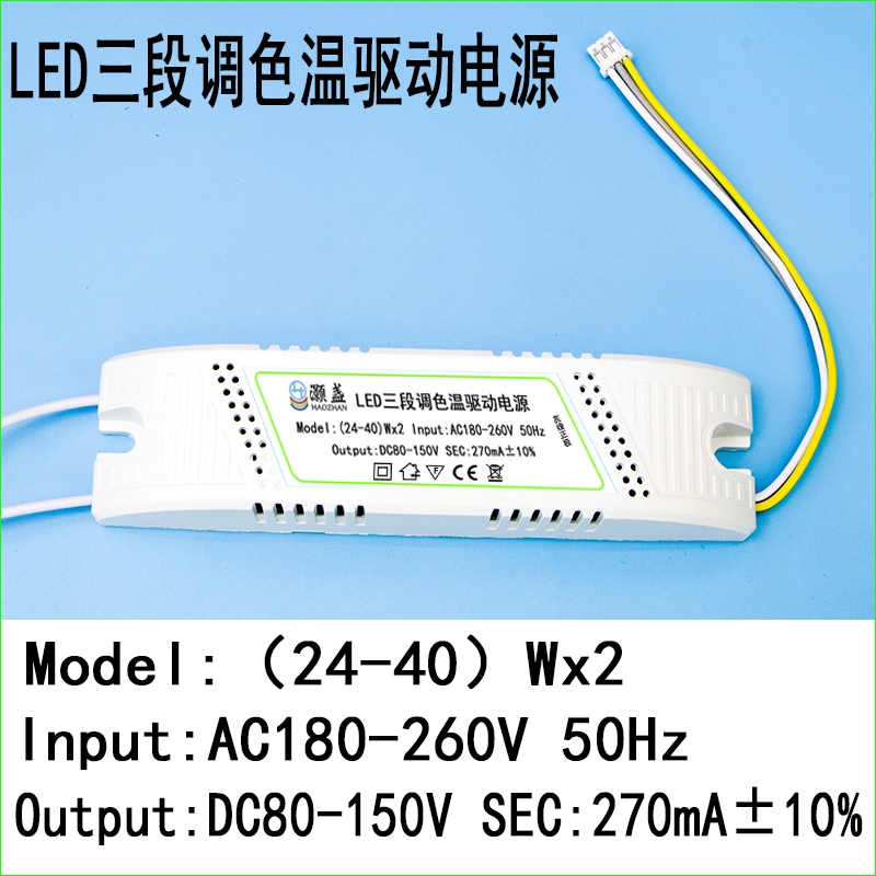 Trình điều khiển trình điều khiển phân đoạn LED Bộ nguồn trình điều khiển nhiệt độ màu hai giai đoạn và ba giai đoạn Bộ điều khiển tăng gấp đôi độ mờ thông minh chấn lưu chấn lưu Chấn lưu