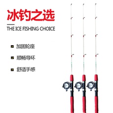 Ice удочкой 名古川冰钓竿便携式超短树脂小海竿伐竿超韧性鱼竿冰钓套装冬钓竿