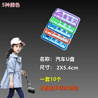 10 автомобильных USB -флэш -дисков