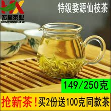 Hongxing 2023 Новый чай Весенний чай Цзянси специальный чай Wuyuan Xianzhi чай Wuyuan жареный зеленый чай 250 г
