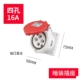4 ядра 16A Dark Outlet