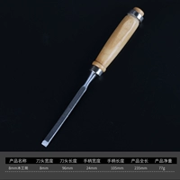 Деревянная ручка плоская 8 мм