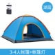 3-4 человека озеро синий+палатка лампа