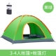 3-4 человека зеленый+палатка лампа