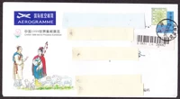 YJ1, World Post Show, 5.2 Yuan Poste Prote Prote Prote Sopation упрощенные, Shanghai "Tilan Bridge" выкрикивает, чтобы зарегистрировать Тайвань, чтобы поехать на Тайвань.