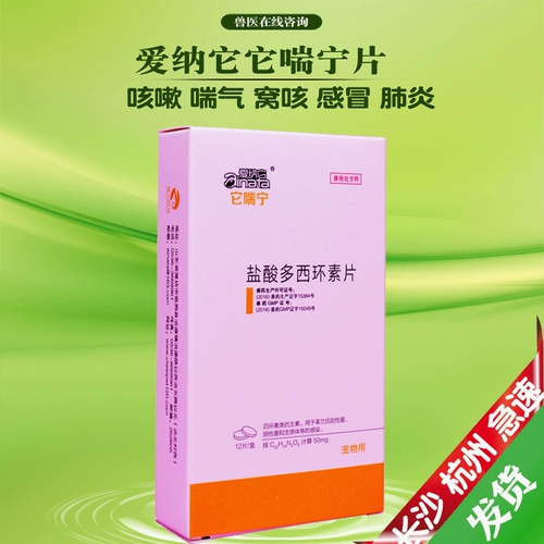 爱纳它 Домашние животные, собаки, лекарства, кошки и собаки, пневмония, насморк, золотистый ретривер Тедди, простуда, кашель, одышка, астма.