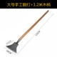 Большая ручная ковая настенная кожаная лопата головка+1,2 метра деревянная ручка