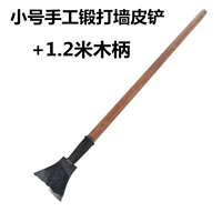 Небольшая ручная настенная кожаная лопата головка+1,2 метра деревянная ручка